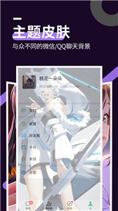 星空透明壁紙appv1.2.0