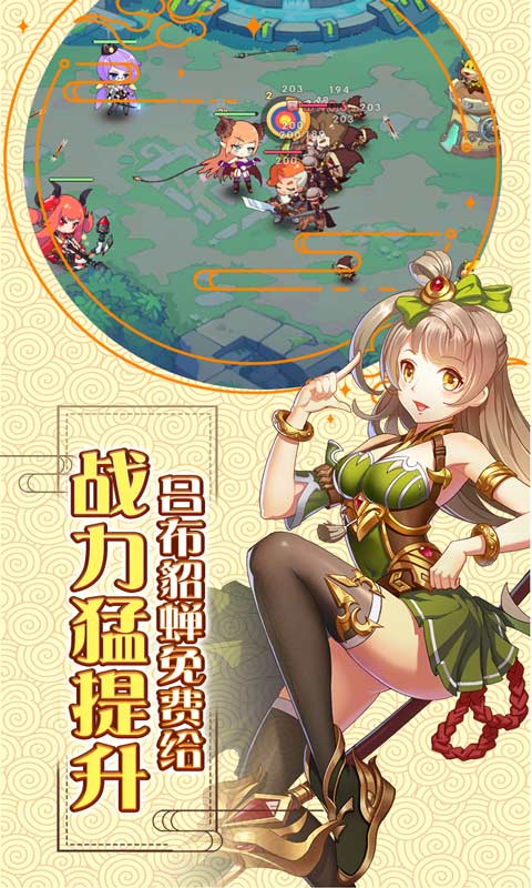 萌战无双千充版v1.5