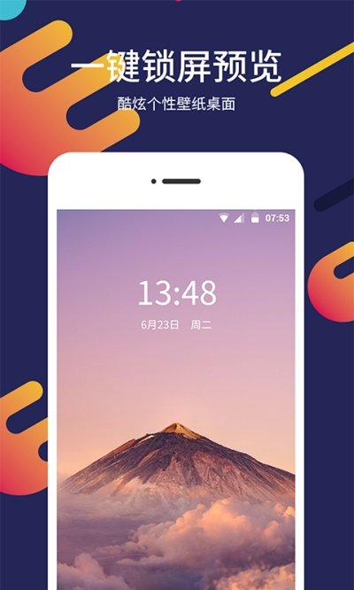 屏保壁纸v1.3.9