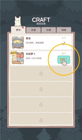 猫汤物语最新版v2.23.1