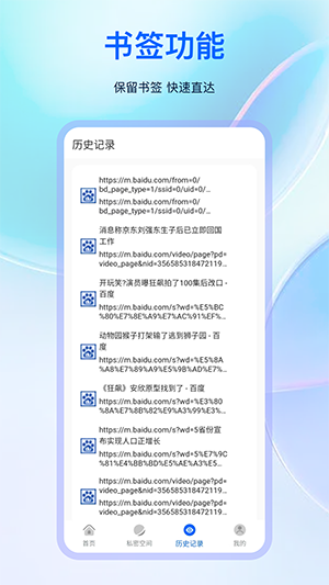 火影浏览器v3.1.2 