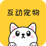 手机互动宠物appv1.1.0