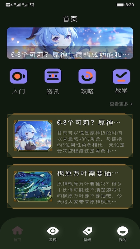 火花盒子appv1.3