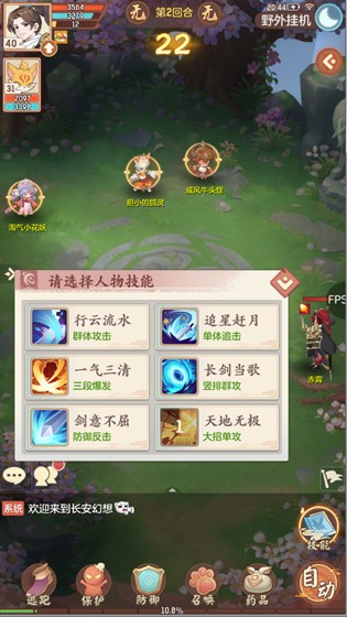 長安幻想版v1.3