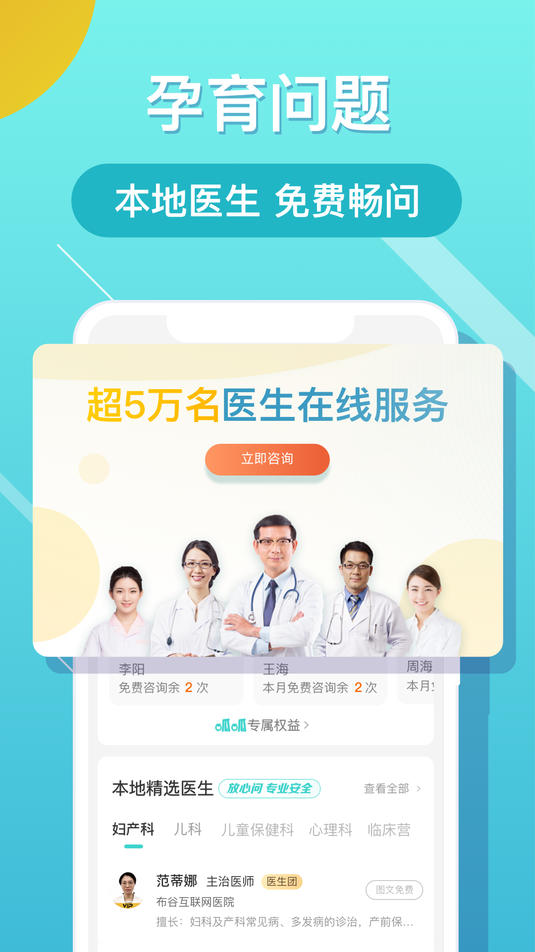 布谷健康app4.9.1