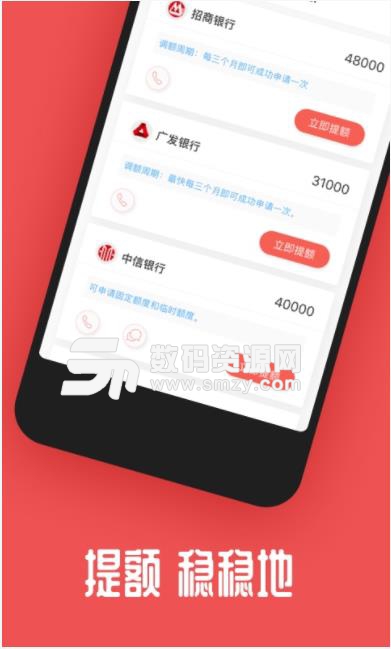 用卡无忧app