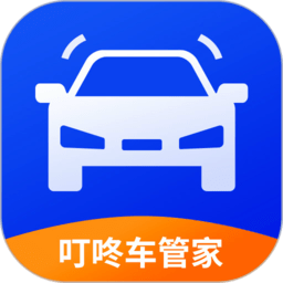 叮咚车管家app1.1.4