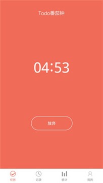 专注时间管理v1.4.1