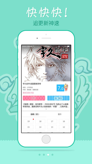 漫画人app最新版v4.4.19