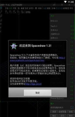 spacedrawv1.3.3