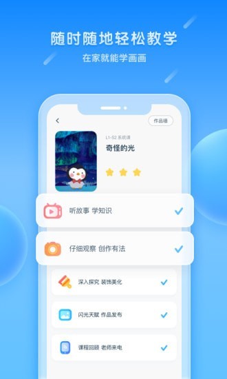 乐胖胖美术v1.3.1