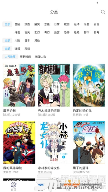 哔哩哔哩漫画app