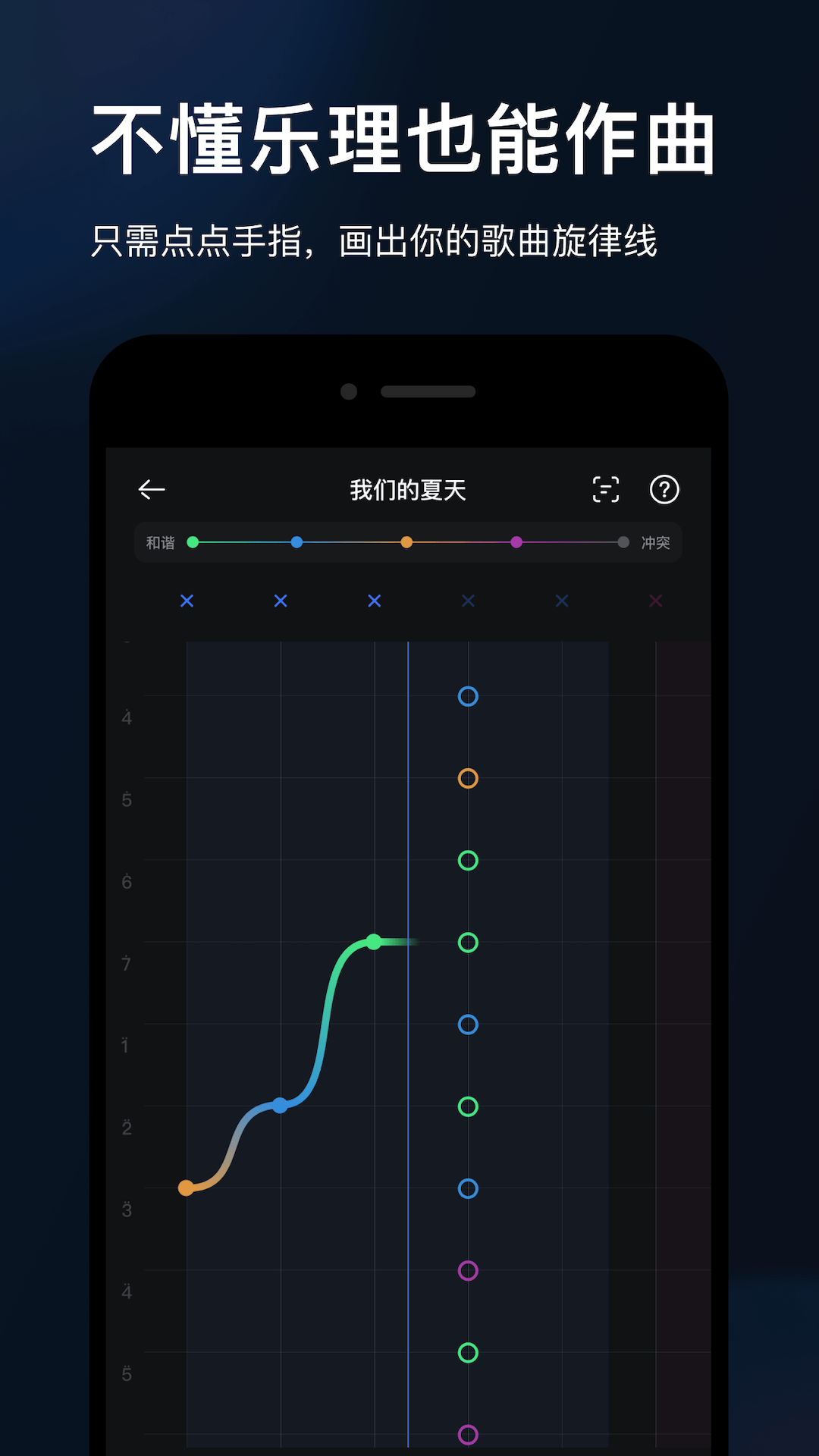 音控v0.40.3