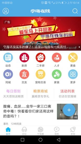 宁海在线人才网6.2.1 安卓最新版
