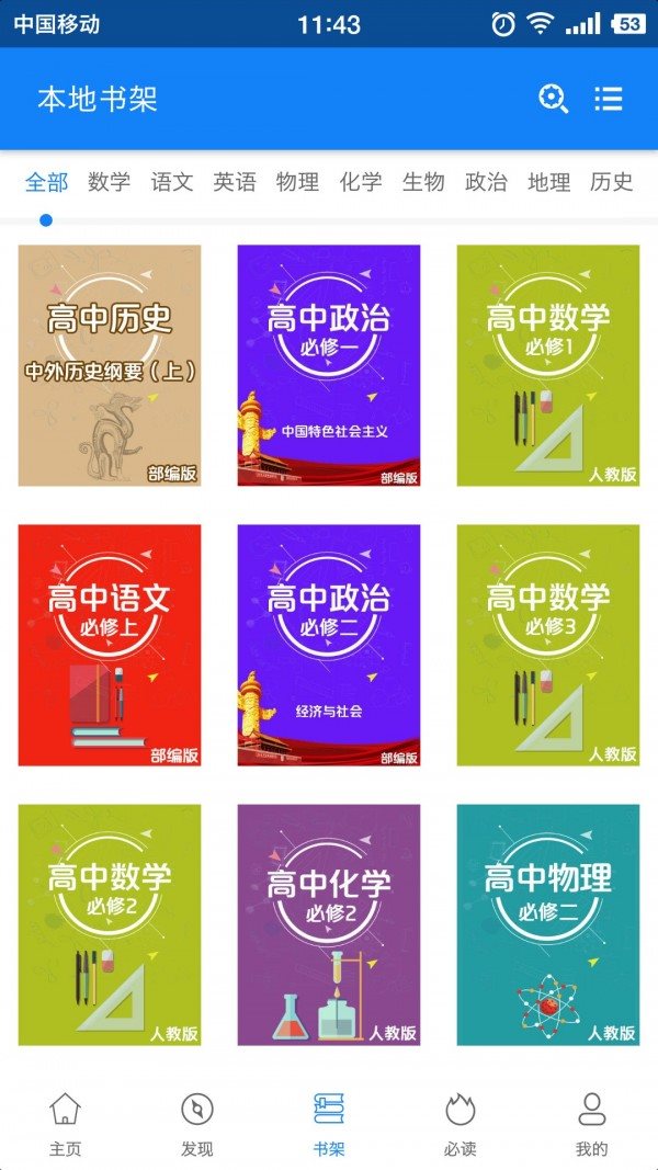 米冈高考appv1.3.9 