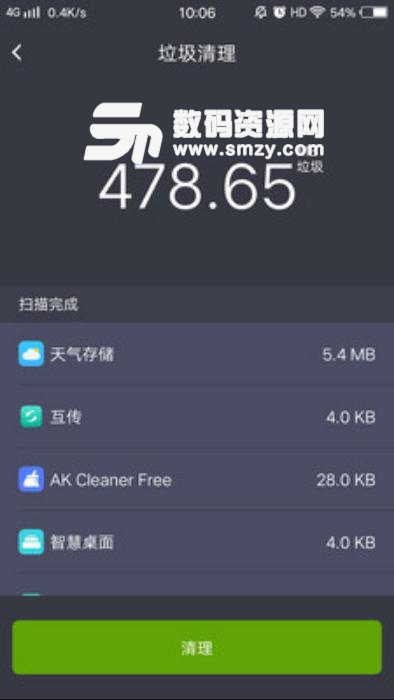 AK Cleaner Free安卓版手机