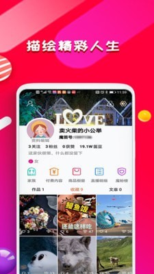 魔笛短視頻appv1.3.1