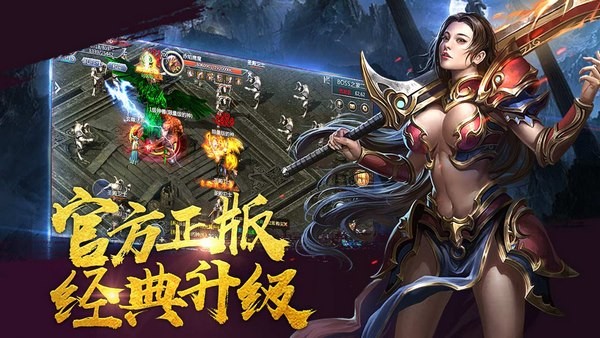 海外传奇世界v1.6.6