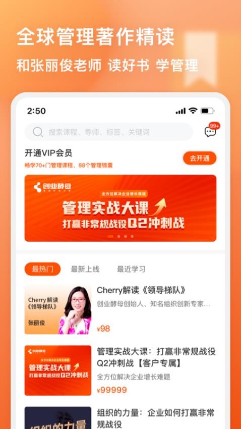 管用app4.1.1