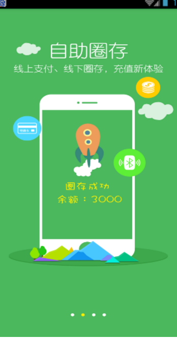 粤通卡app