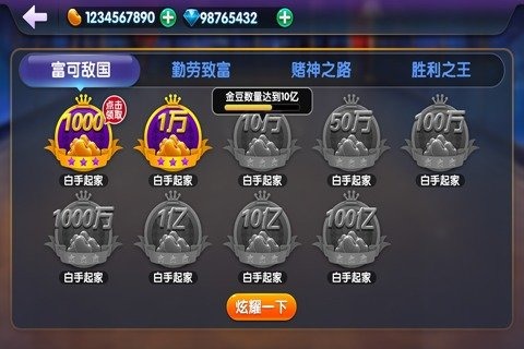 周润发皇冠棋牌iOS1.11.2