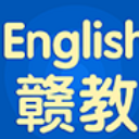 赣教英语app(官方正版英语教材) v2.6 安卓手机版