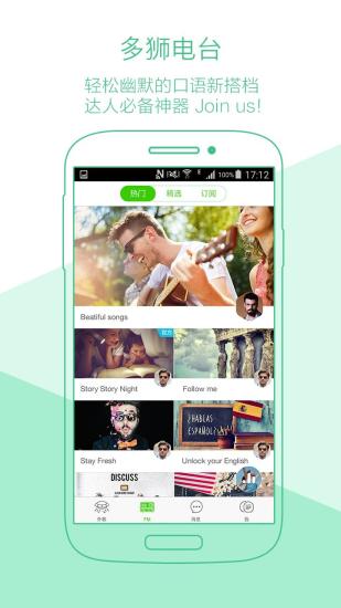 多狮口语app 3.3.33.3.3
