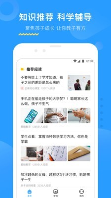 大力AI辅导v2.9.0