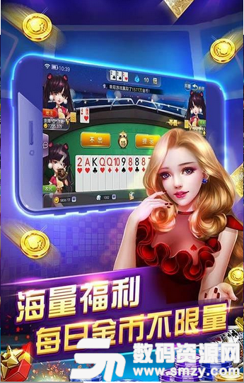 闽南伏支棋牌图3