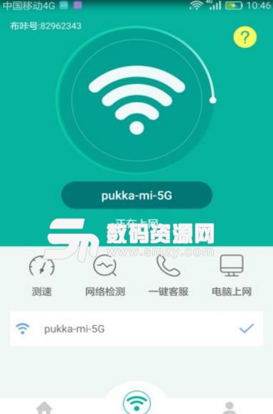 布咔wifi会员手机版