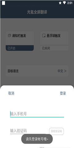 鴻旗英語翻譯1.0