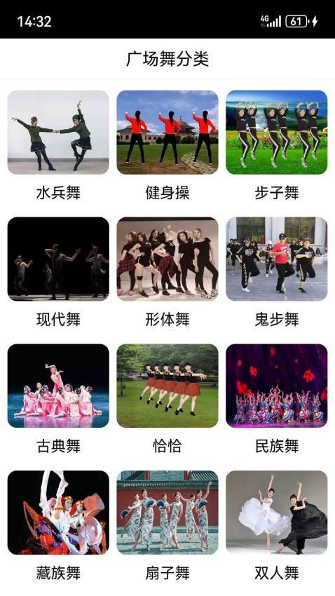 爱跳广场舞最新版 v1.0.1