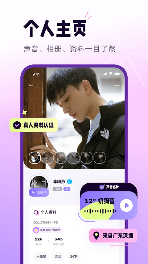 小西米语音appv3.7.3