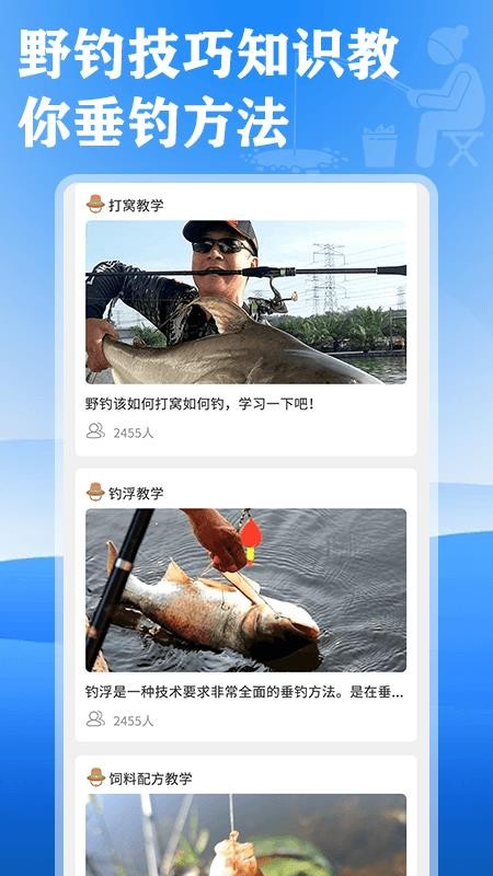 全民钓鱼免费版1.1.6