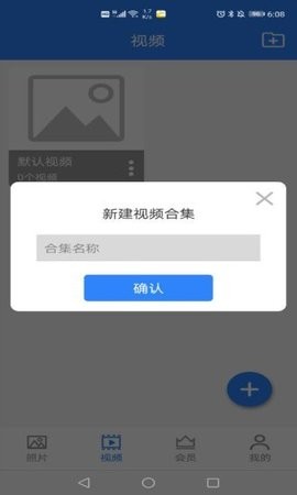 私密相册卫士v1.1.7