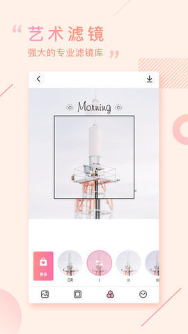粉嫩少女心相机1.0.1