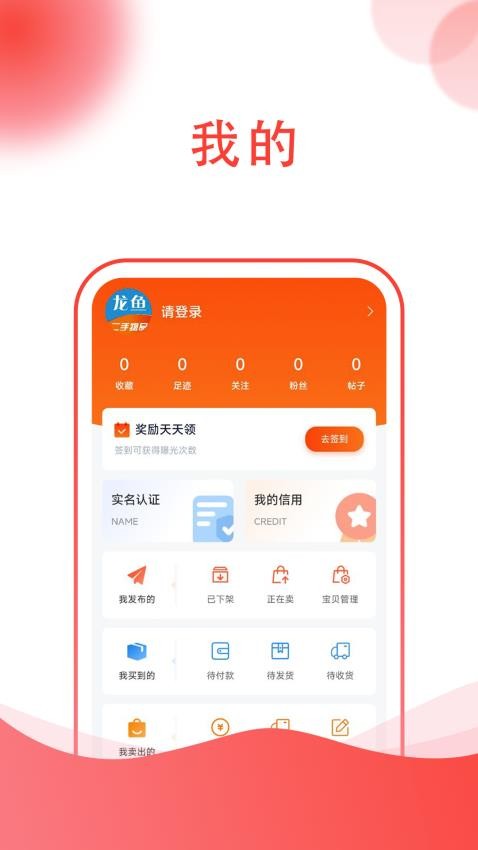 龍魚商城appv1.4.2