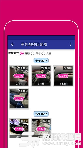 手机视频压缩器官方版