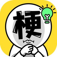 谐音梗太难了v5.2.0