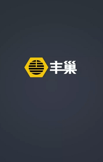丰巢服务站app手机版