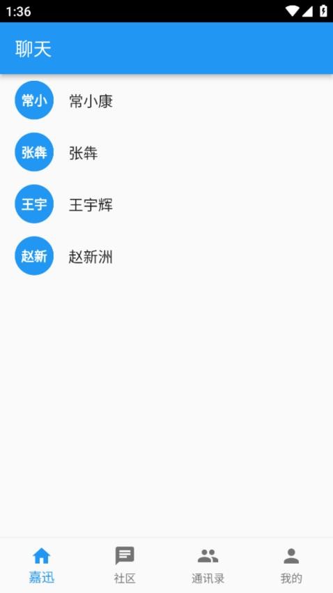 嘉迅appv1.0.0