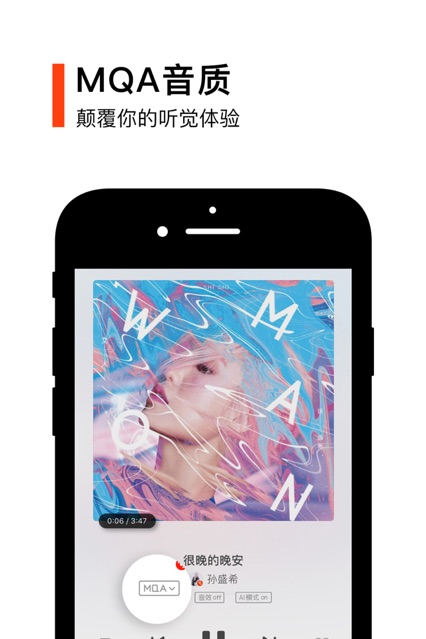虾米音乐iPhone客户端v8.6.8