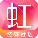 东方虹整容安卓版(手机美容app) v3.0.6 官方版