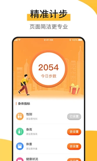 快步宝赚钱app1.0.4