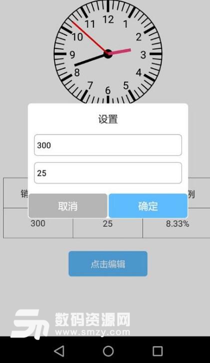 业务精灵app