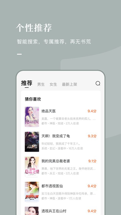 推书君v1.5.5