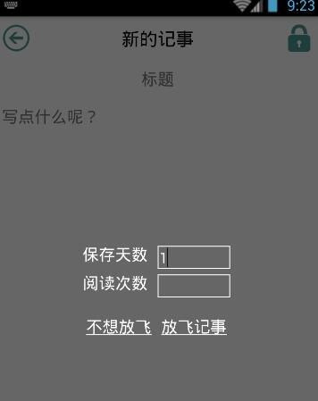 被窩日記app