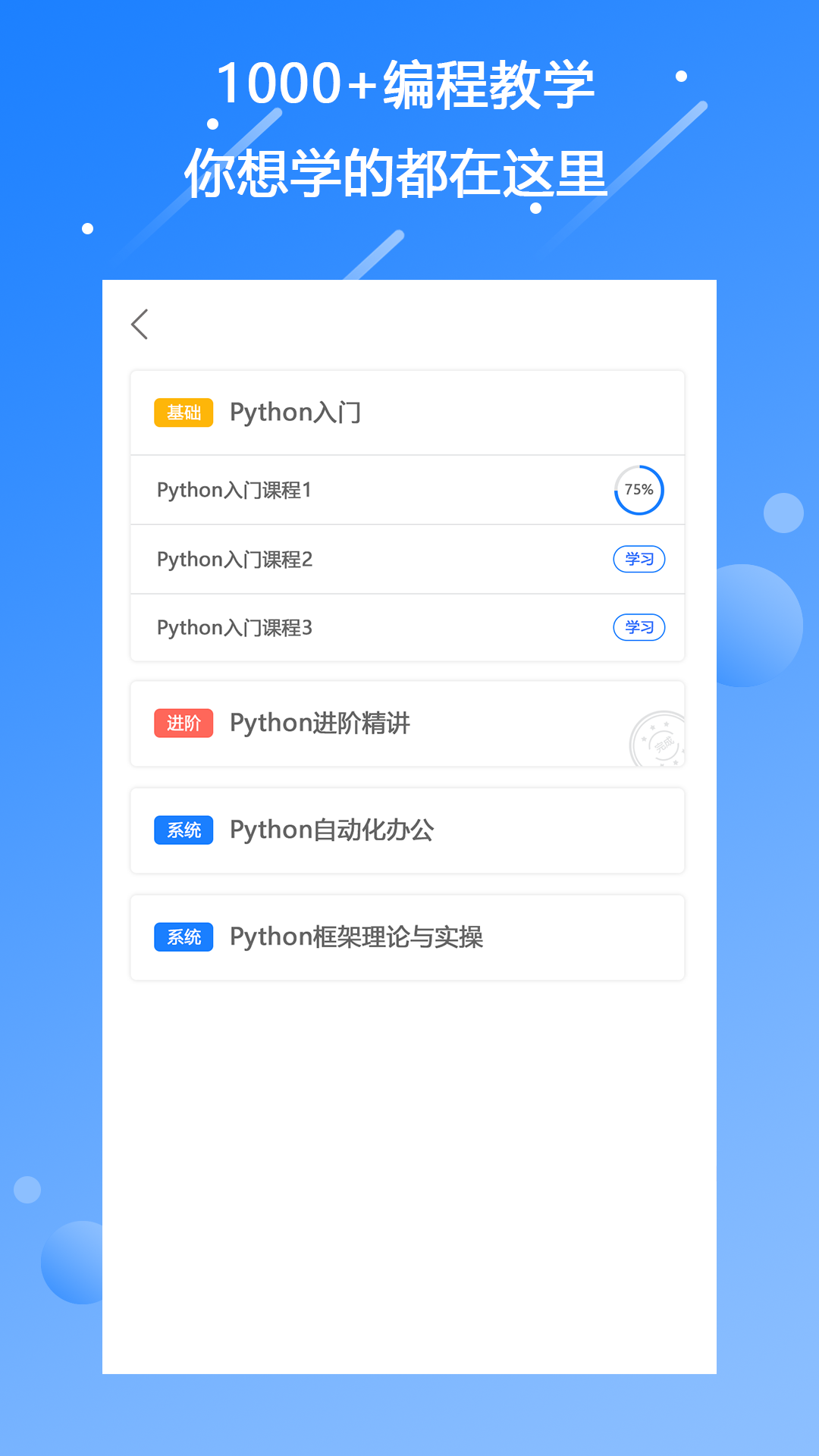 源码编程器appv1.1