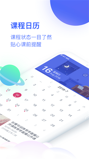 CCtalk校园版v1.0