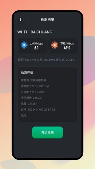 wife萬能助手appv1.1